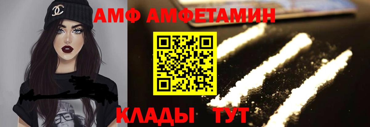 АМФ  АМФ VHQ  Вход с VPN  Грозный  АМФ 