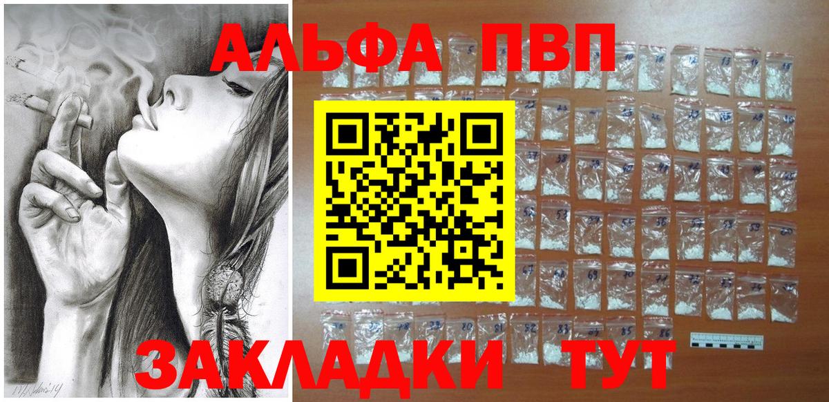 Альфа ПВП кристаллы  Вход с VPN  A-PVP VHQ  Грозный  A PVP мука 