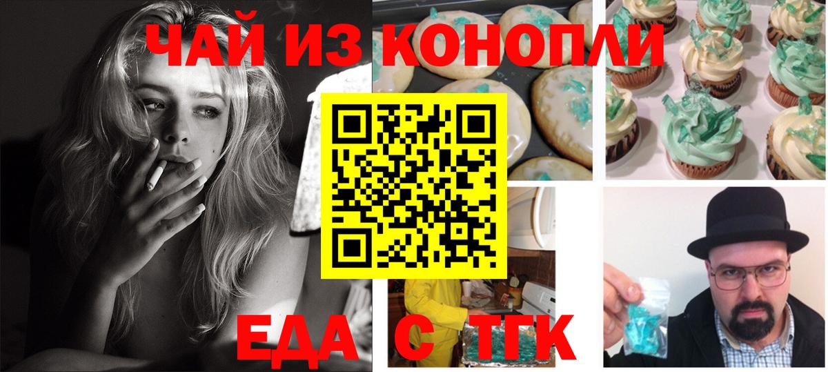 Грозный  Печенье с ТГК конопля  Вход с VPN 