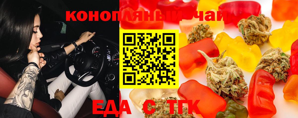 Cannafood марихуана Грозный