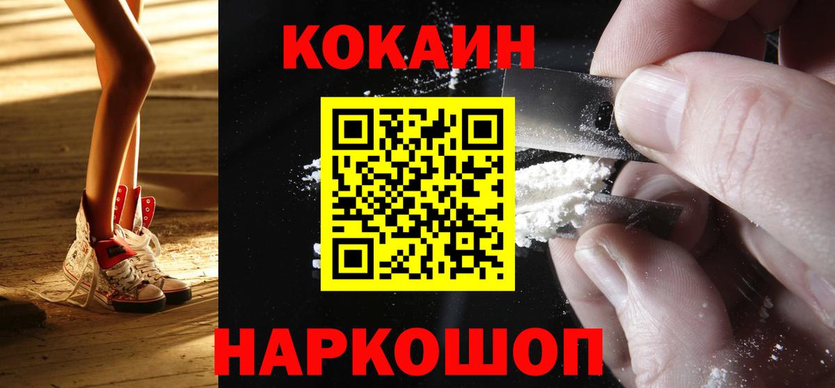 Кокаин 97% Грозный