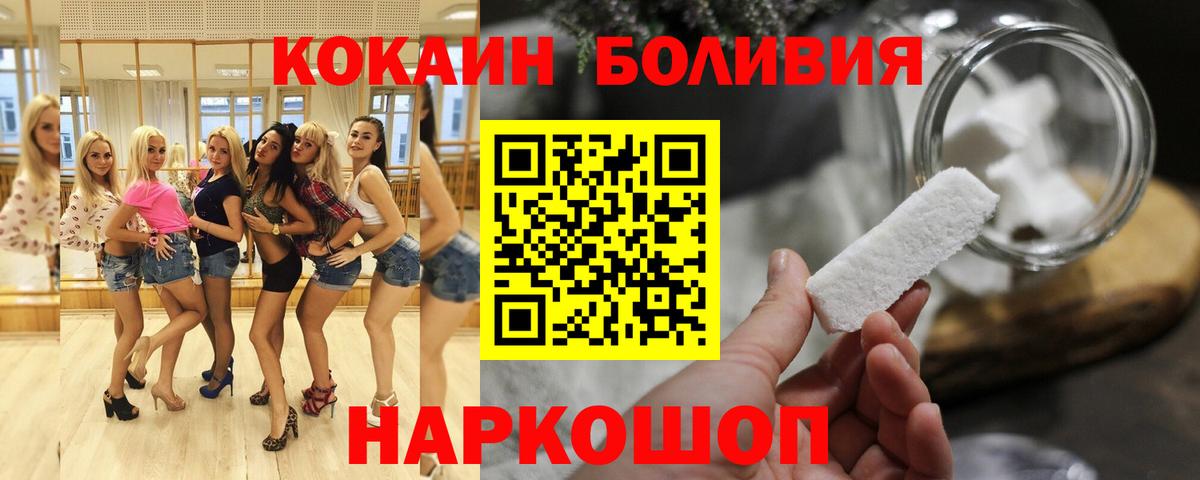 КОКАИН Columbia  Вход с VPN  COCAIN 97%  COCAIN  Грозный 