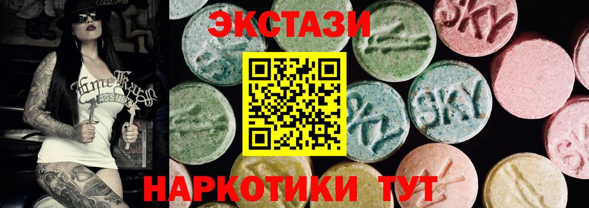 Экстази диски  ЭКСТАЗИ  Грозный  Вход с VPN 