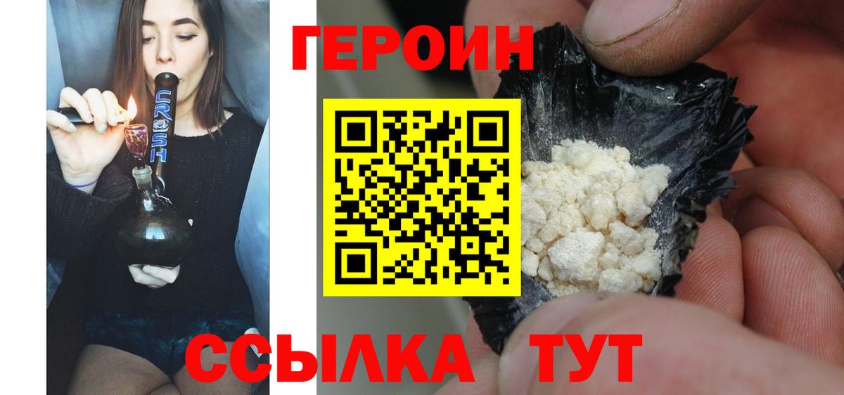 ГЕРОИН Афган Грозный