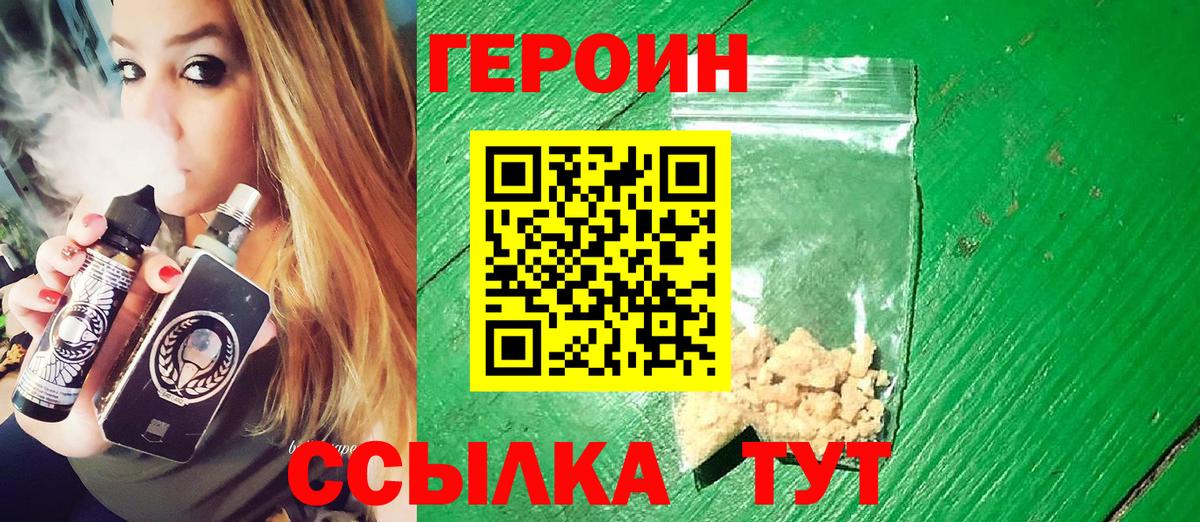 Грозный  Героин гречка  ГЕРОИН  Вход с VPN 