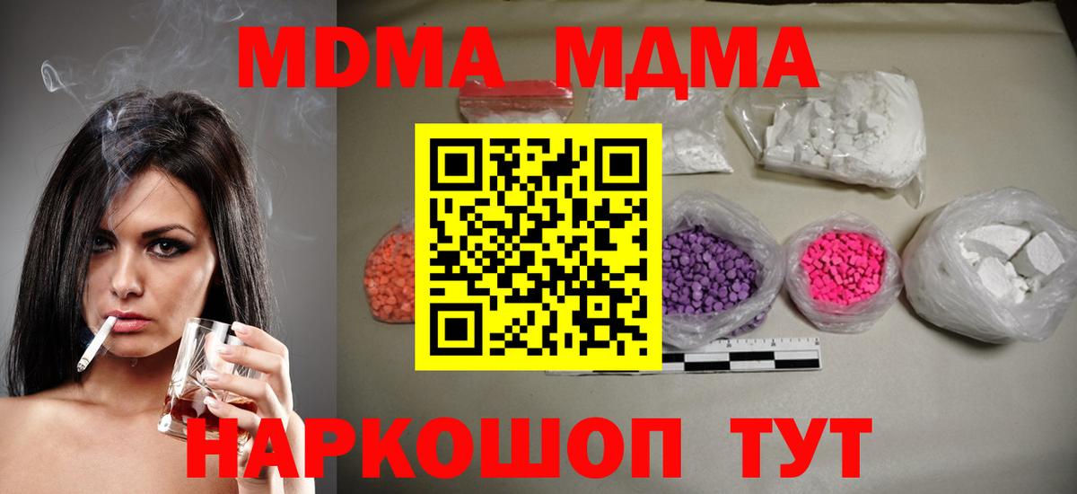 MDMA Molly  Вход с VPN  MDMA молли  Грозный 