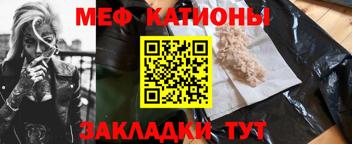 Мефедрон mephedrone  МЕФ мяу мяу  Вход с VPN  МЯУ-МЯУ  Грозный  МЕФ 