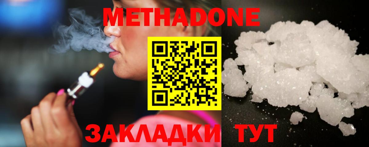 Грозный  МЕГА ссылка  Метадон кристалл  Вход с VPN  Метадон мёд 