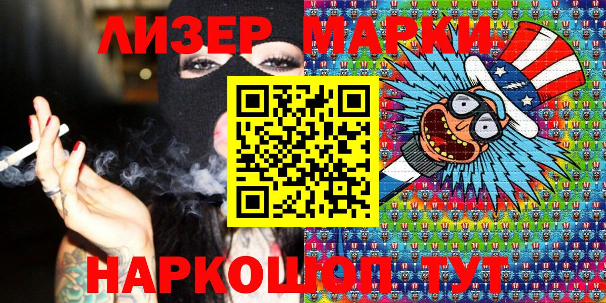 Марки N-bome 1,5мг  Марки 25I-NBOMe  Грозный  Вход с VPN 