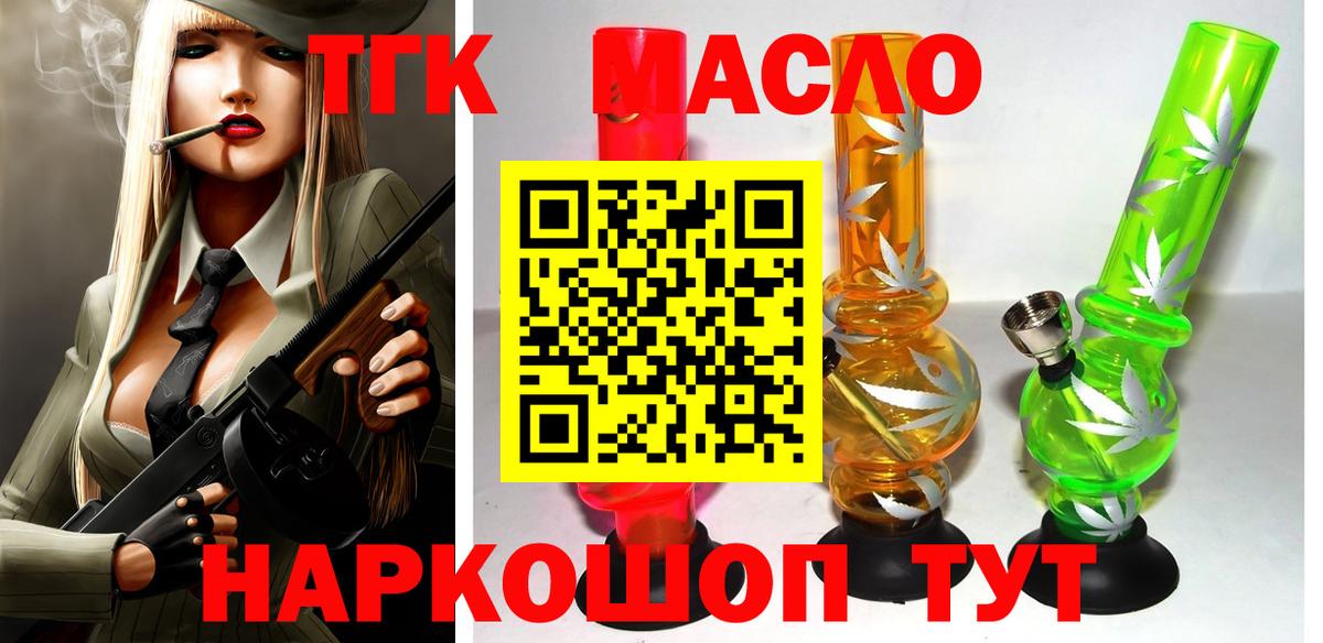 Грозный  Дистиллят ТГК Wax  Вход с VPN  Дистиллят ТГК THC oil 