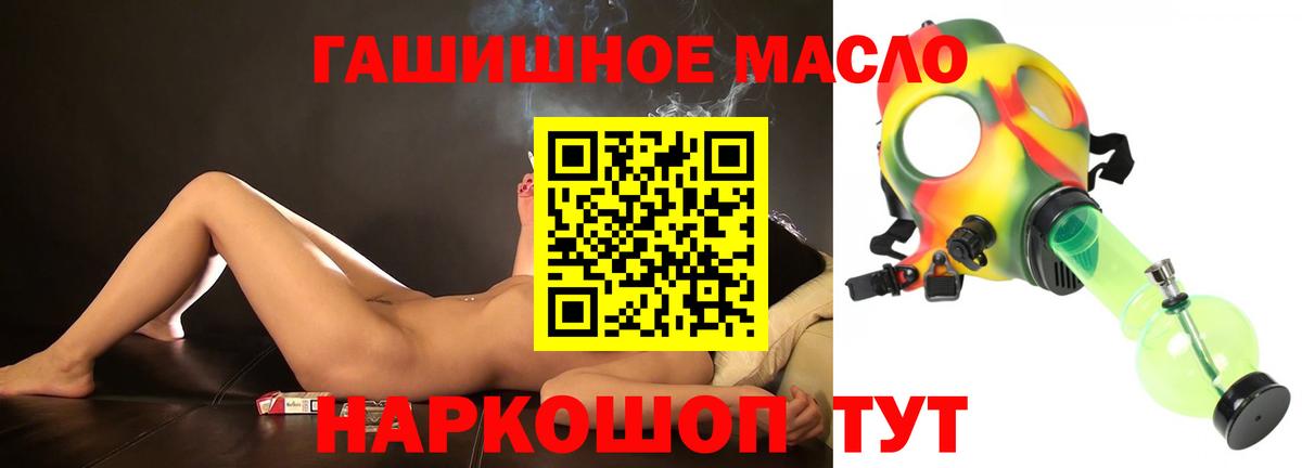 Дистиллят ТГК гашишное масло Грозный